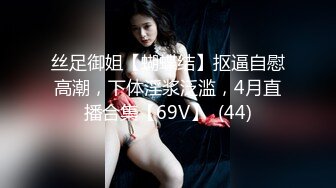 【唯美做爱战斗情侣】最美推特博主『仙女』唯美性爱 无毛美穴主动迎合套弄大屌的抽插 各种姿势日常操