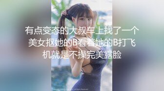 【厕拍精品】游乐场女厕刁度偷拍9位年轻貌美的少妇各种美鲍