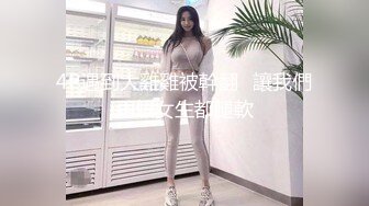 4P名场面淫乱大战！前面插嘴后面操逼！双女叠罗汉吸吮