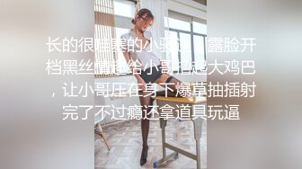 高颜值笑容甜美拍抖音的女网红 超薄内裤性感蜜臀裂缝 正面黑森林 还教观众刷礼物