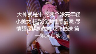 极品眼镜反差妹⭐颜值天花板【妮妮这呢.听者貌貌.听者藐藐】道具自慰⭐ 直播大合集【59v】 (16)