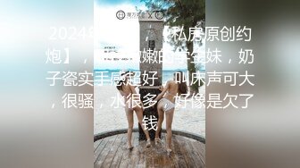 小兔牙超可爱学生妹，几天没播更骚了，伸进内裤自摸起来，掏出奶子紧致粉穴，洗完澡给大家扣一波，表情很投入很享受