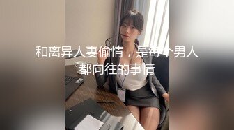 2023-10-28安防精品少妇在休息时间和情夫偷情操完就走