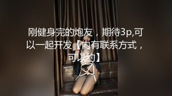 【新片速遞】 养生会所巨棒的少妇、牛仔身材超好，扭几下屁股鸡巴无法自拔，手指抠逼 淫叫声诱惑哦！