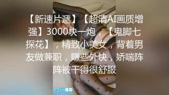 非常能操老哥回归首秀 有点文静清纯长腿妹 苗条身材掰穴69舔弄