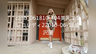 STP24238 风韵少妇 哈哈哈叫你不硬  玩你鸡巴太开心啦  老牛累坏了  精液射我逼逼里了 耕不坏的地 &amp;