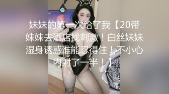 阳台露出超骚大学导师，情趣内衣，叫声可射