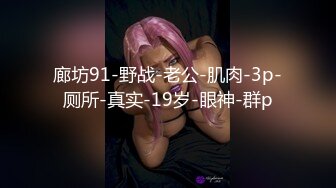 【万万姐姐】气质眼镜少妇反差婊夫妻秀舔足舔蛋操逼超淫贱 天天操射的不多