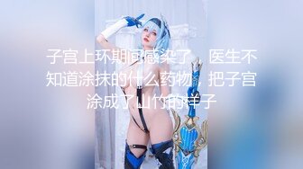 ★☆《极品女神☀️反差泄密》★☆可盐可甜清纯萝莉系美少女，啪啪多水蜜穴SM调教纯纯人形小母狗，【lewd】付费私拍