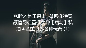 【胖子传媒工作室】粉丝万众期待良家，婚纱女，老情人再相聚，炮火连绵呻吟震天响