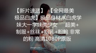 高马尾舞蹈生校花小嫩妹私密调教❤️晚自习偷跑出来伺候主人，JK裙下真空只为爸爸方便随时可以操小骚穴