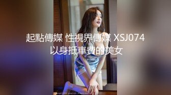 苗条身材性感美女黑丝大长腿道具手指自慰扣穴大秀