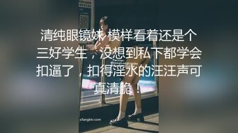 甜美御姐女神 清纯性感〖小桃〗被操成母狗，极品身材随意玩弄，高颜值完美身材 男人的梦中情人1