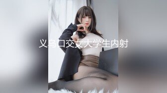 原創 我無套後入新婚老婆西西