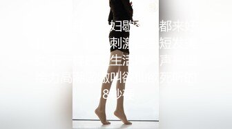 【超清AI】【太子探花】兼职空姐，脸蛋精致身材好，被油腻男狂草