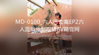 【锅锅酱】主人我好想要你的大鸡吧