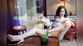 【秦总会所探花】很有气质的小少妇，颜值高个子高，黑丝情趣诱惑超有韵味，花式啪啪操的高潮不断，阵阵呻吟