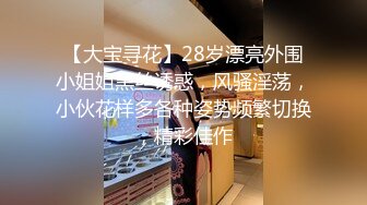 情色女王雅婕+雪乳女模裘伊剧情【两个女白领下班喝酒回家被意外跟踪进房侵犯没力反抗只能哭闹忍受着】