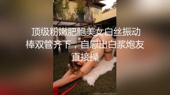 高颜值美女和男友多姿势操逼 分手后被爆出