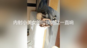 内射小美女的时候她批一直响