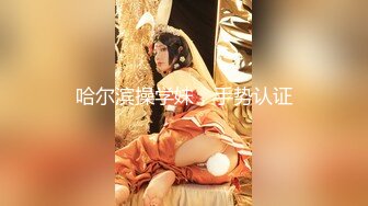 【最新性爱泄密】推特绿帽大神YQ未流出新作骚妻蒙眼扒裤翘美臀被陌生单男疯狂后入爆操 太刺激了