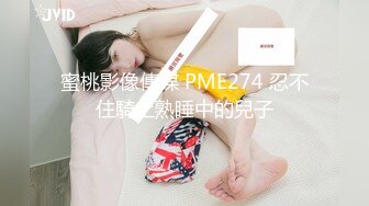 91制片厂 91CM-248《我的姐姐不可能那么淫荡》女神-小林杏