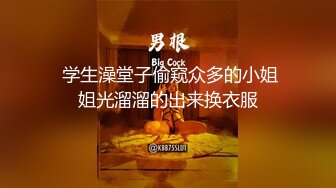 车震学妹