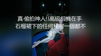 私立铭传大学❤️校花级大奶正妹出来卖 被肥肚大叔随便玩