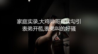  牛仔裤性感小姐姐情趣内裤，半脱下裤子操逼，抓起JB吸吮，扶着炮架怼小穴，上位骑乘扭腰猛坐