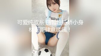 露脸才是王道！万狼求档OnlyFans可盐可甜性瘾女友yuukoo私拍~调教打炮紫薇私处超嫩 (15)