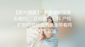 情趣酒店360摄像头偷拍大学生情侣开房正好赶上女友来月事只好隔着内裤草过过干瘾