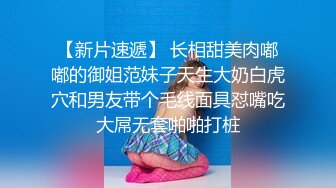  私密养生按摩馆超顶极品美女寻刺激 说好的嘴巴只用来吃饭边吃鸡巴边给老公打电话