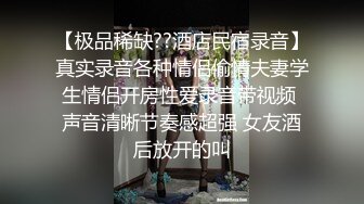 小马丶寻欢美腿高跟鞋外围妹 ，迫不及待伸进内衣掏奶子 ，一个大一个小 ，翘起屁股磨蹭这个姿势爽 ，多种姿势轮换着操