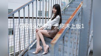 《最新?顶流?重磅》高人气PANS女神反差小姐姐【KIKI】私拍~多套超透露奶露逼情趣装摄影师全程对话是亮点骚话连篇