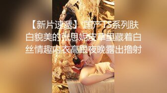 【新片速遞】  【极品稀缺❤️高级玩法】重金砸各种求包养女系列❤️指挥调教古城00后小嫩模各种骚 各种挑逗 展示技能 故事感极强 超精彩 