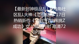 专注玩肏学生妹的约炮大神 各种肉搏露脸正妹 叛逆期不良刺青学生妹露脸无套中出内射