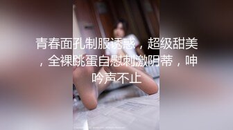 ★☆全网推荐☆★冒充一起上学吧节目导演,假借招收节目主持人为由,忽悠学生妹脱光衣服,学妹说有点不习惯,有点尴尬282 (1)