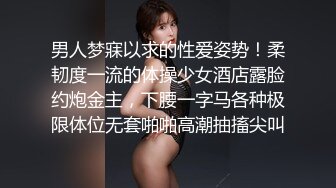 推特已退隐超人气素质眼镜女极品反差婊【蜜桃52mitao】露出约炮单男3P电动马达蜜桃臀无敌