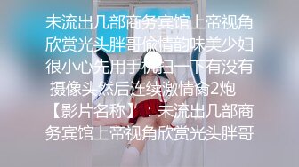 云盘高质露脸泄密！表里不一，生活中温柔贤惠，私下生活糜烂，天津母狗【刘佳慧】不雅私拍视图流出！