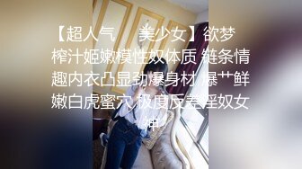 新疆女王Ts潘霜霜-现居佛山-极品尤物，人妖肏人妖，把闺蜜肏得死去活来，精液四处飞溅！