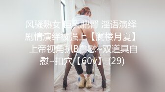 新人盈盈小宝贝❤️高颜值爆乳妹 吃鸡胸推~精湛口活