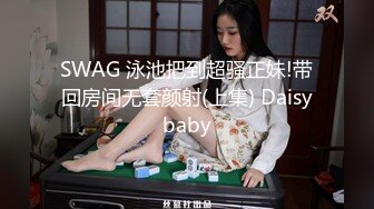 4/27最新 超火爆淫荡女孩岳欣玥多人运动性爱视频流出VIP1196