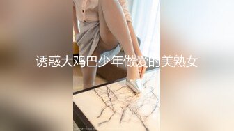 火爆全网嫖妓达人金先生最新约操极品美乳95后美女娜玹儿