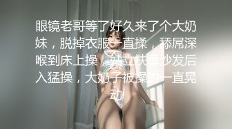 丰乳肥臀大奶妹，超短裙一把抱住揉奶子，镜头前深喉插嘴