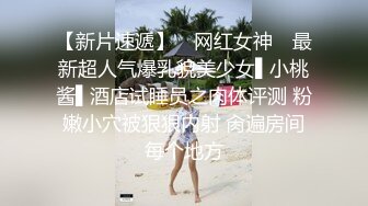 高价自购，学生控、臀控、丝袜控的摄影大师【rosi】私拍，漂亮艺校舞蹈生透明丝袜内内露毛骆驼趾一字马 (2)