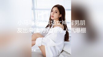 【新片速遞】   【极品❤️情侣性爱】别人的校花级女神反差女友 美妙口技钻毒龙 小穴又粉又嫩 多汁白浆超级滑 爆艹蜜穴内射[1.75G/MP4/30:39]