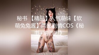 STP25089 【超美高端??罕见露脸露点】极品CosPlay爆机少女【喵小吉】超绝《极品天道》