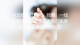 《绝品㊙️打飞机必备》推特极品身材美足美腿美鲍网红女神【不是丸子】私拍，推油足交紫薇打炮诱惑满满带入感极强.MOV