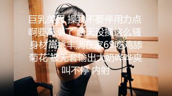 白丝婚纱漂亮大奶人妻 我操嫂子好舒服 操的我好舒服 啊啊不行了射给我 要射了 身材不错