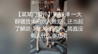 【渣男一号探花】超清4K设备偷拍，苗条小少妇，风骚淫荡干起来太爽，花式啪啪娇喘高潮撸管佳作